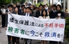 Japan sterilisation law victims get compensation and apology